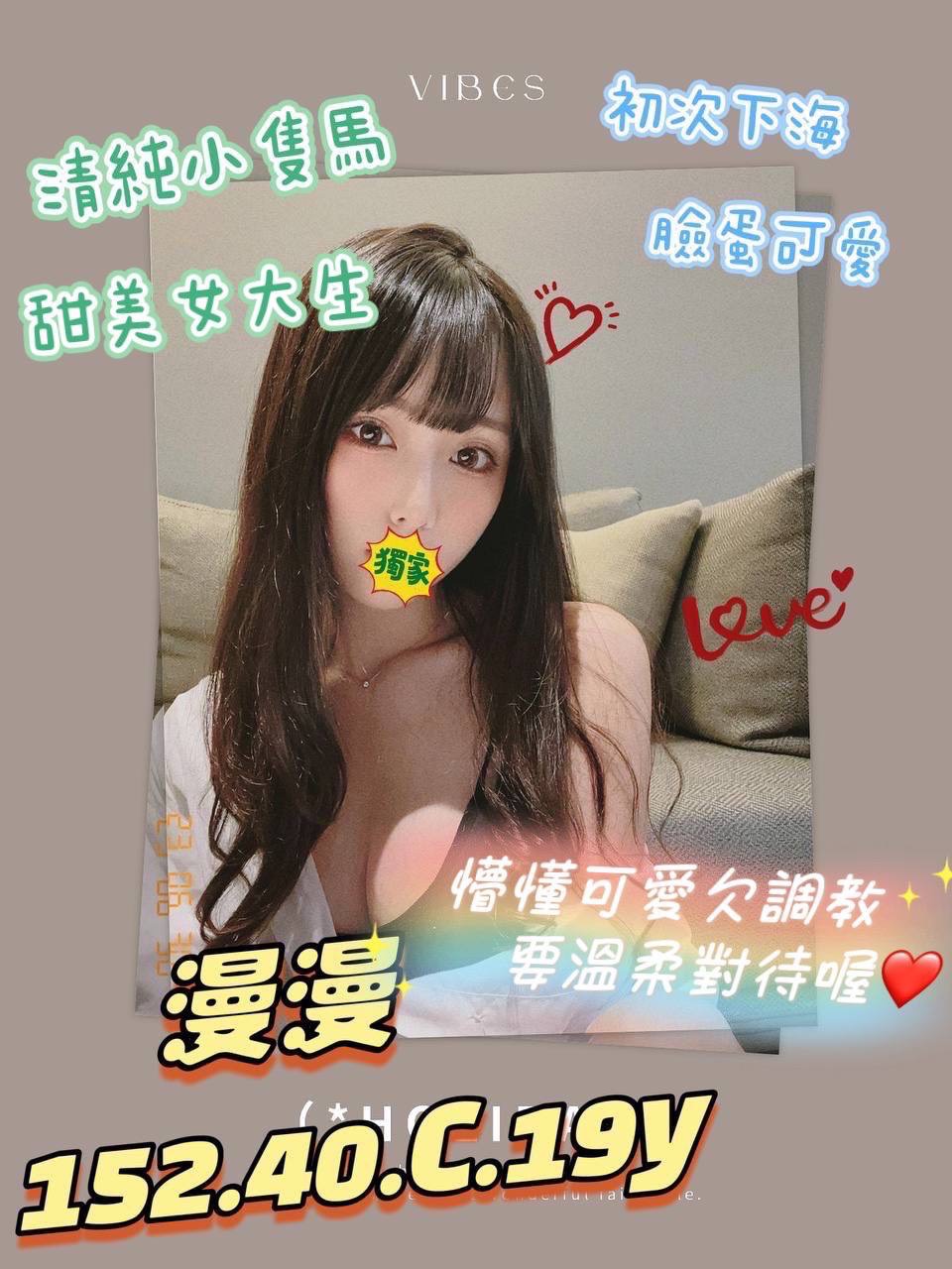 COCO定點 唐悅 桃園 34C